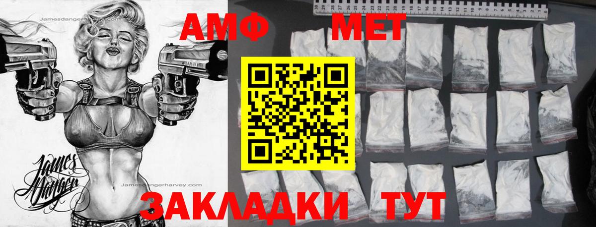 АМФЕТАМИН Розовый Карпинск