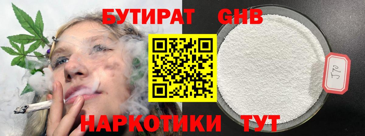 БУТИРАТ буратино  Бутират  Карпинск  Вход с VPN 