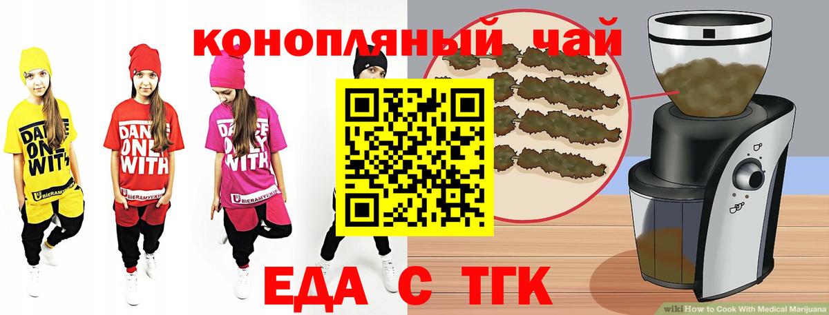 Карпинск  Cannafood конопля  Вход с VPN 
