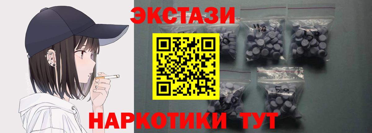 ЭКСТАЗИ 300 mg Карпинск