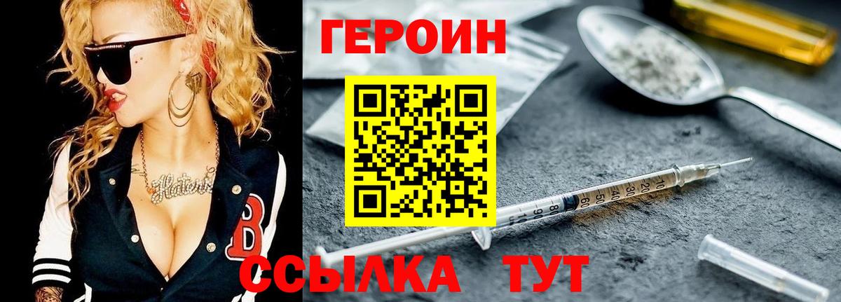 Карпинск  ГЕРОИН хмурый  Вход с VPN 