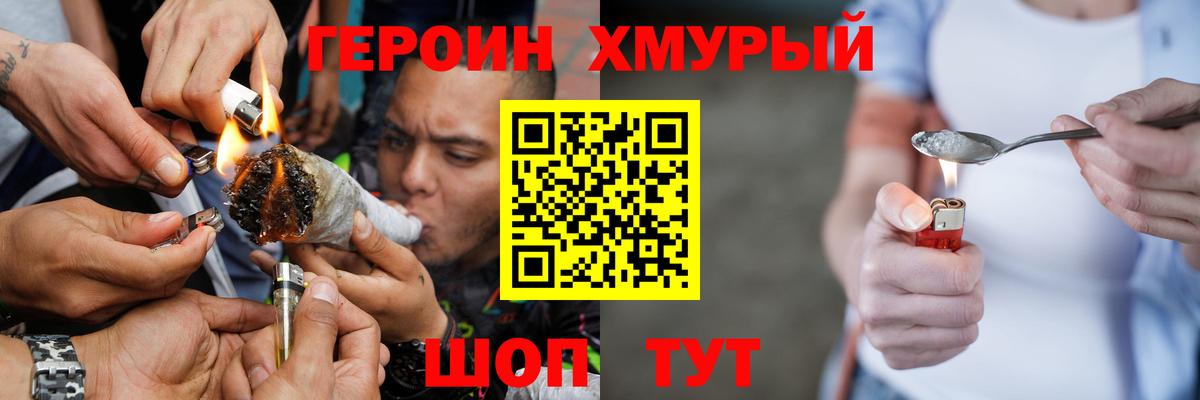 Героин герыч Карпинск