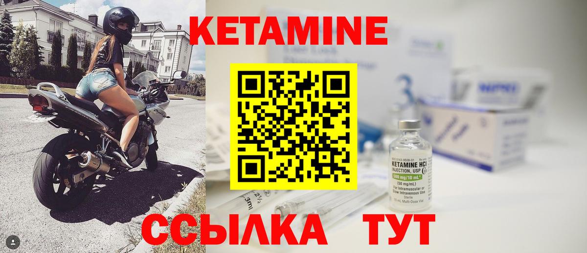 Кетамин ketamine  Вход с VPN  Карпинск 