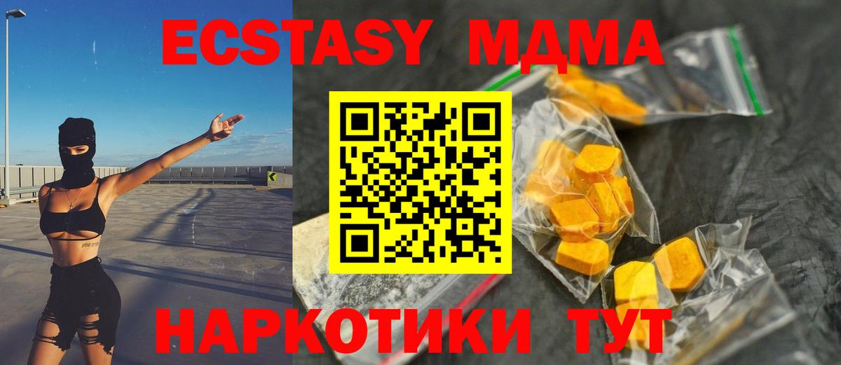 MDMA VHQ  Вход с VPN  Карпинск  MDMA VHQ 