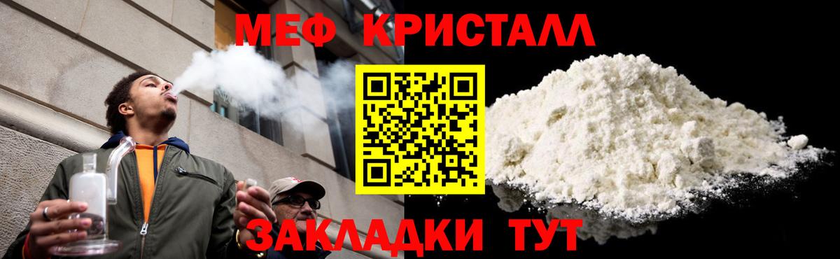 Меф  МЕФ кристаллы  Вход с VPN  Мефедрон VHQ  Карпинск 