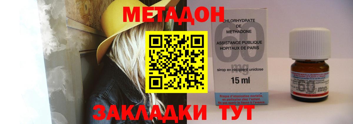 Метадон methadone  Вход с VPN  Карпинск 