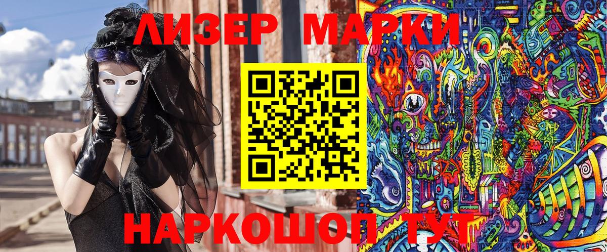 Карпинск  Марки N-bome 1,8мг  Вход с VPN 