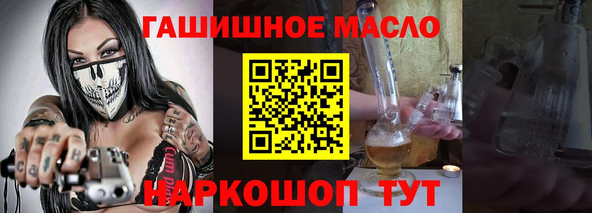 Дистиллят ТГК гашишное масло  Вход с VPN  Карпинск 